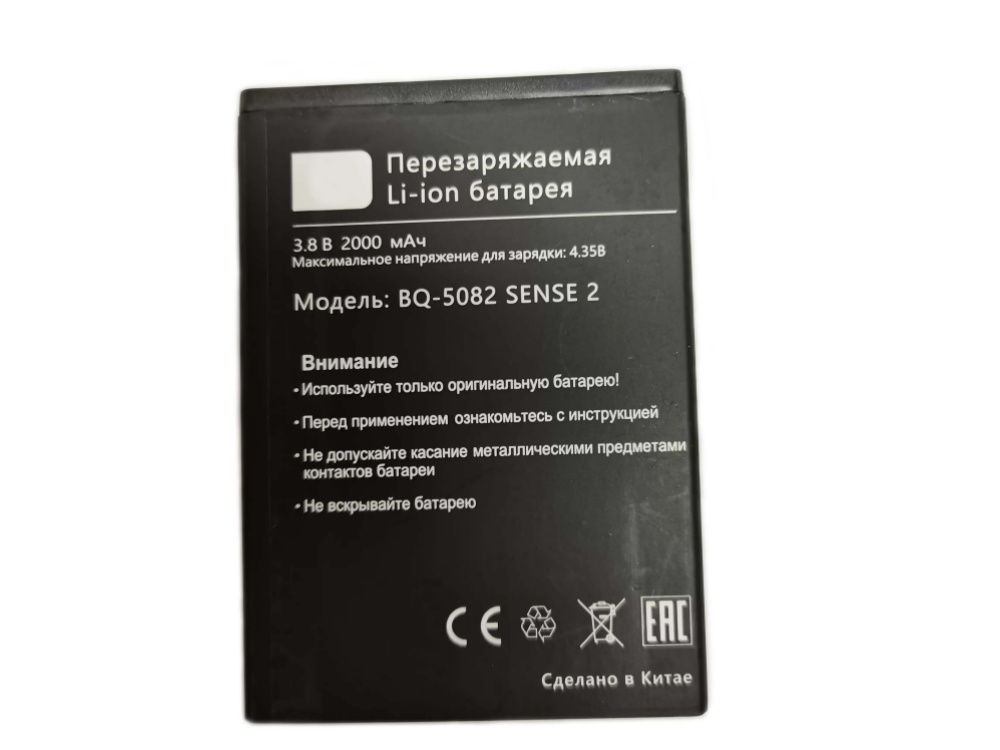BATTERIE CELLULARI BQ-5082