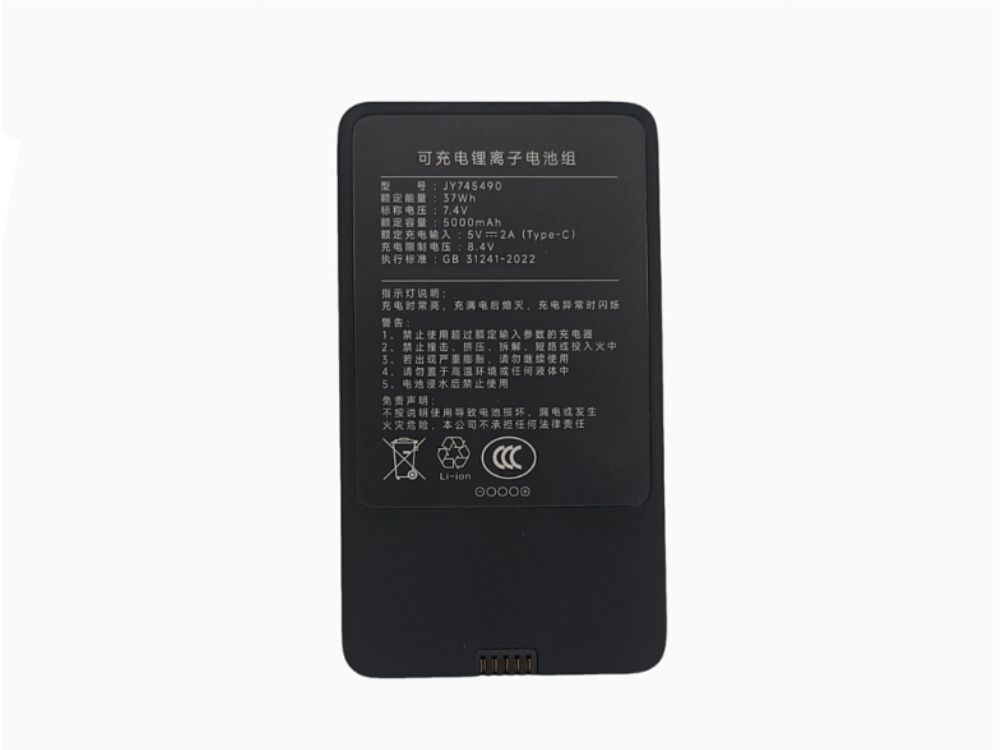 BATTERIA JY745490