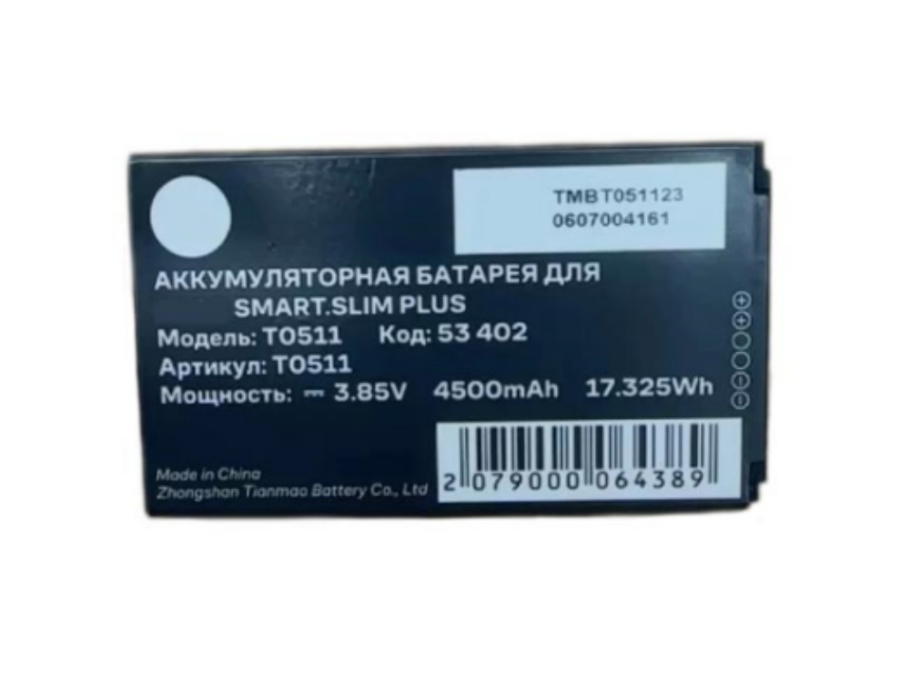  BATTERIA T0511